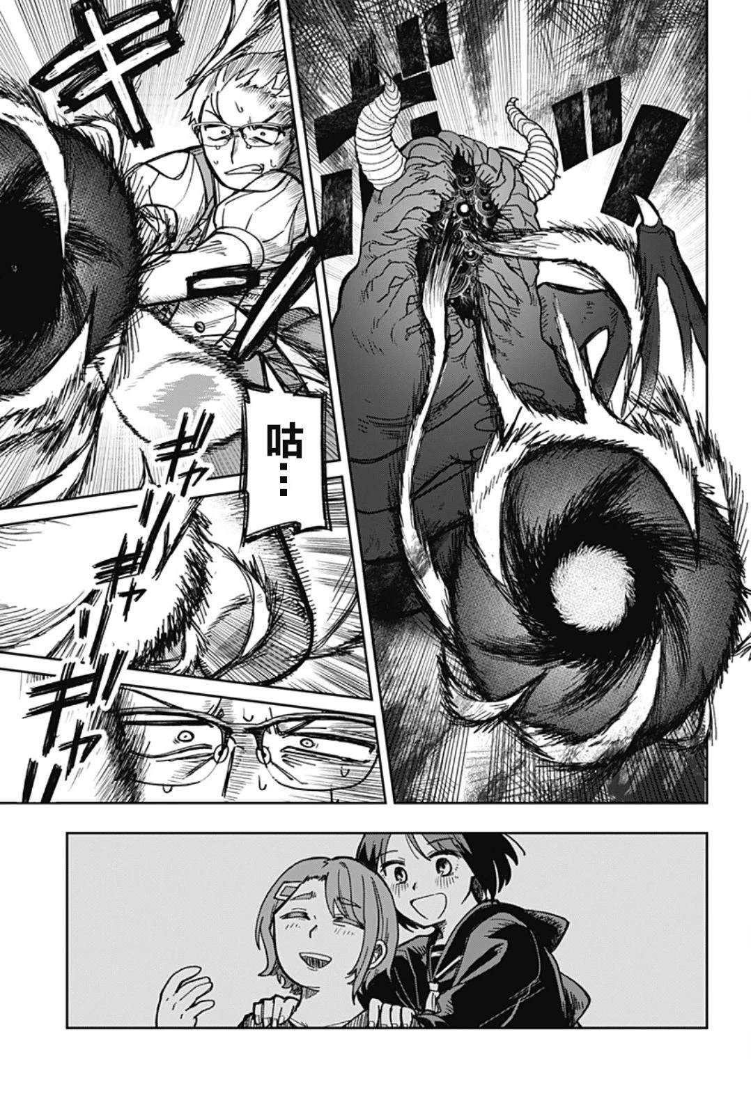短篇49