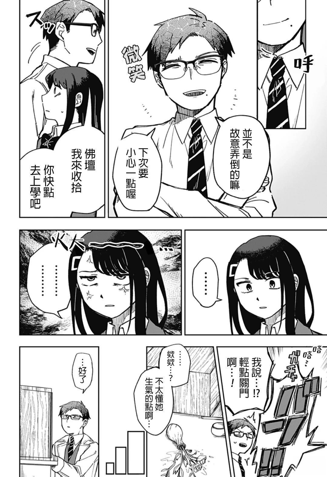短篇6