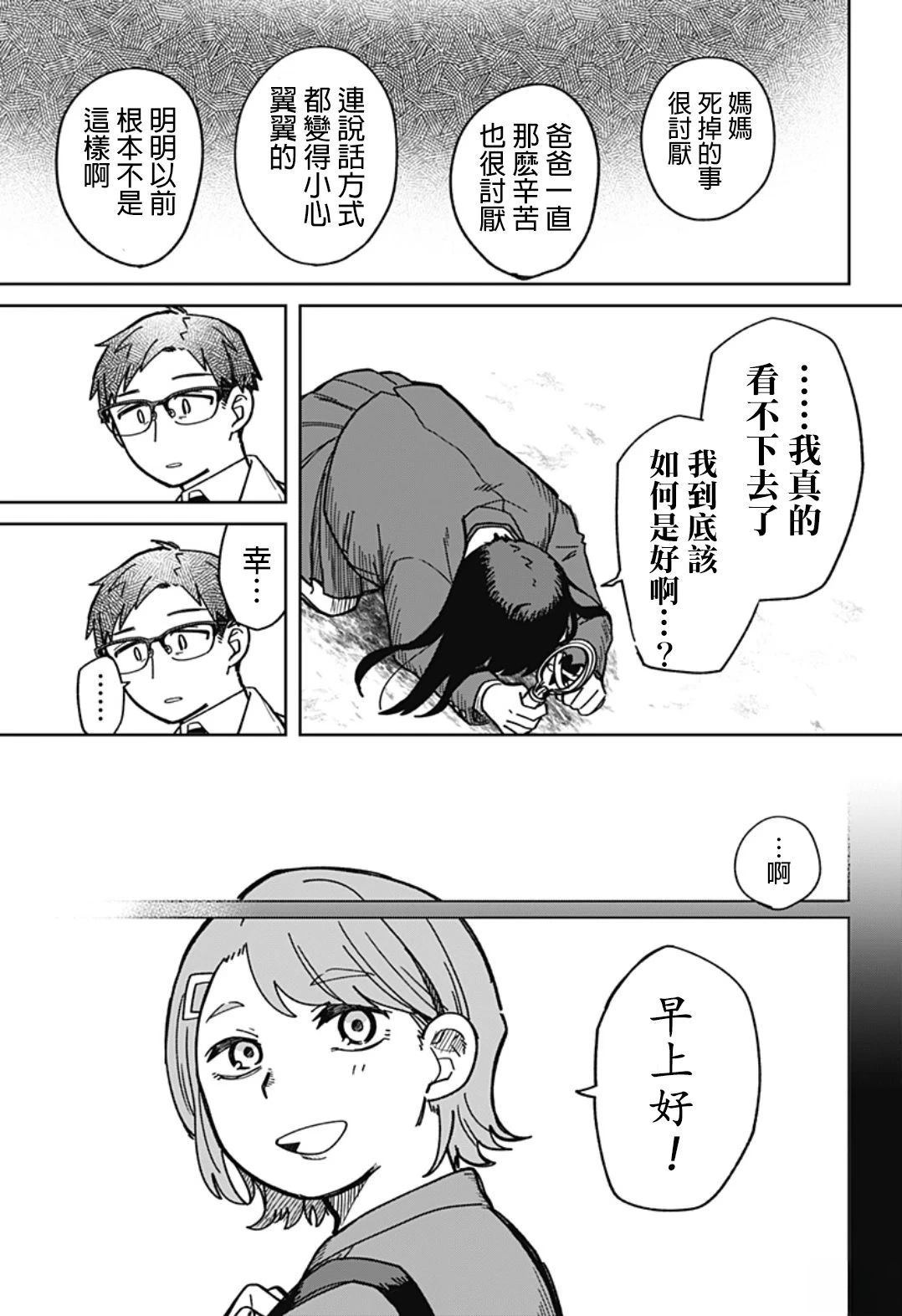短篇31