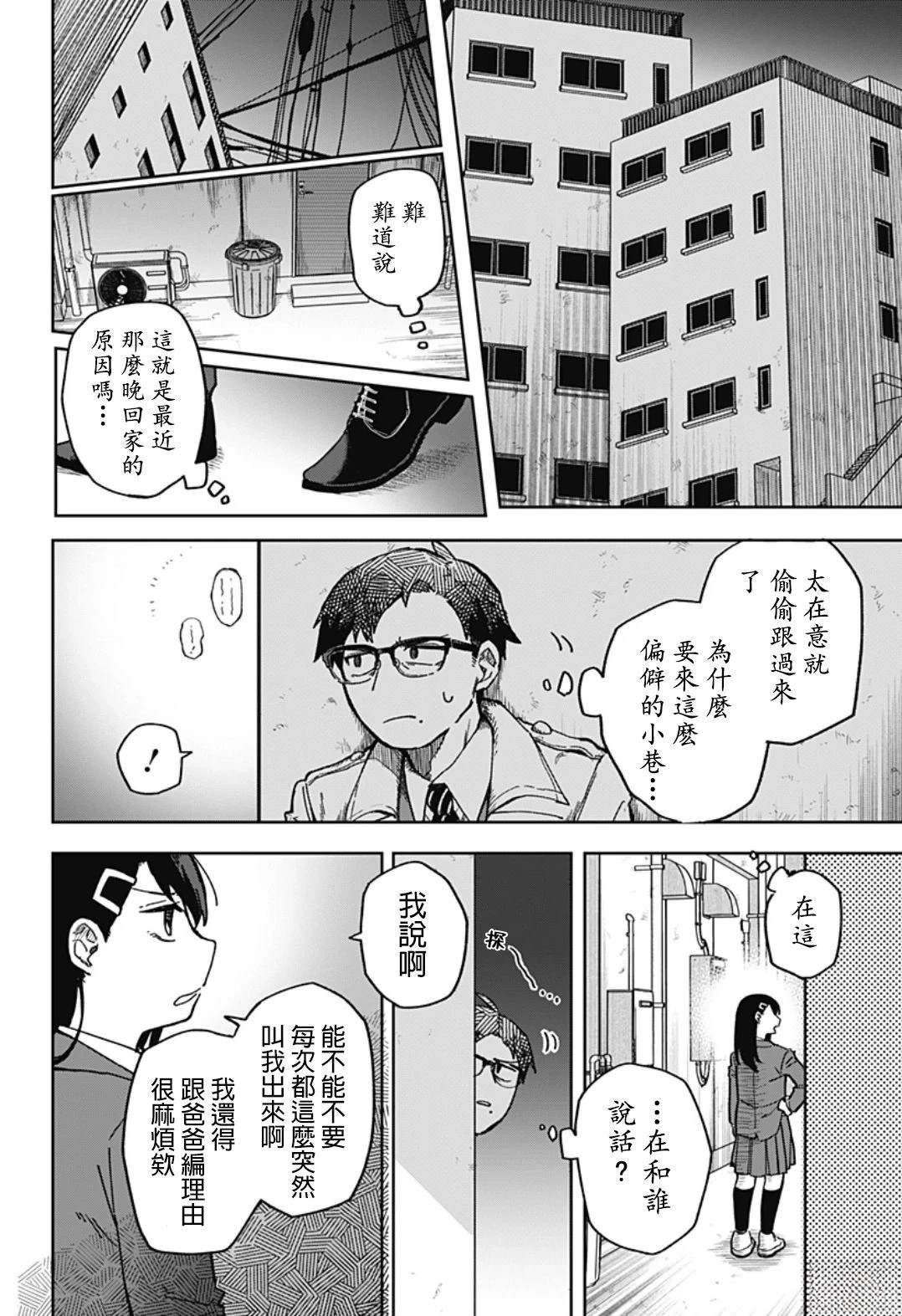 短篇10