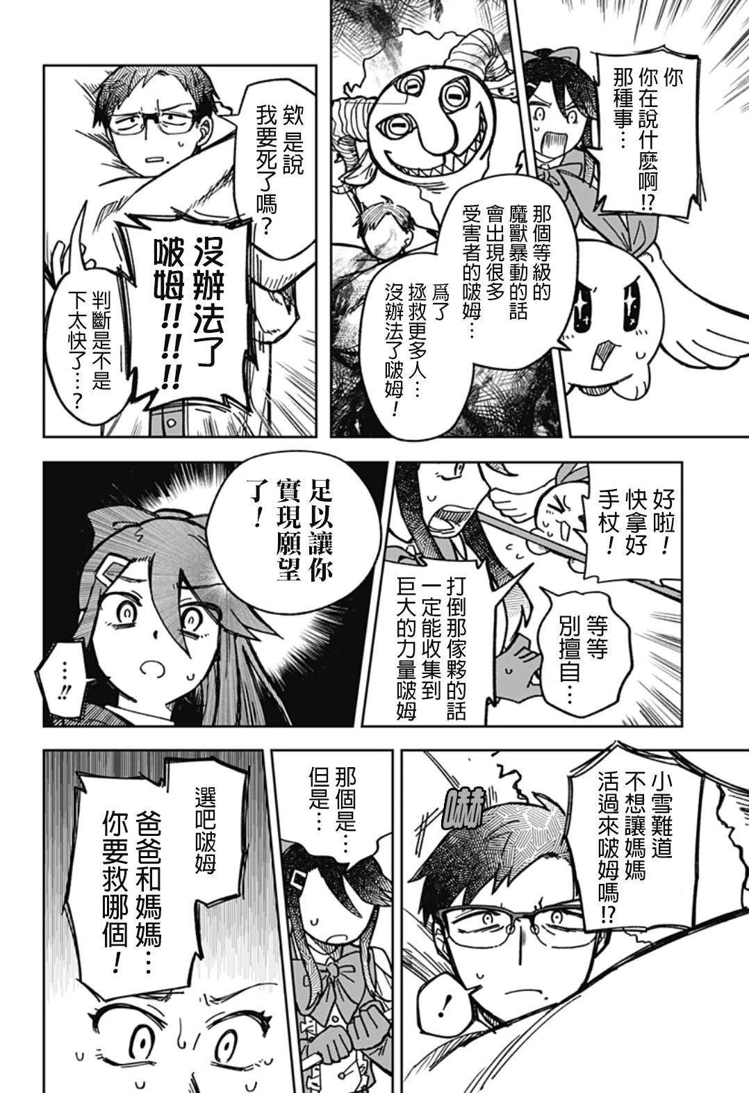 短篇24