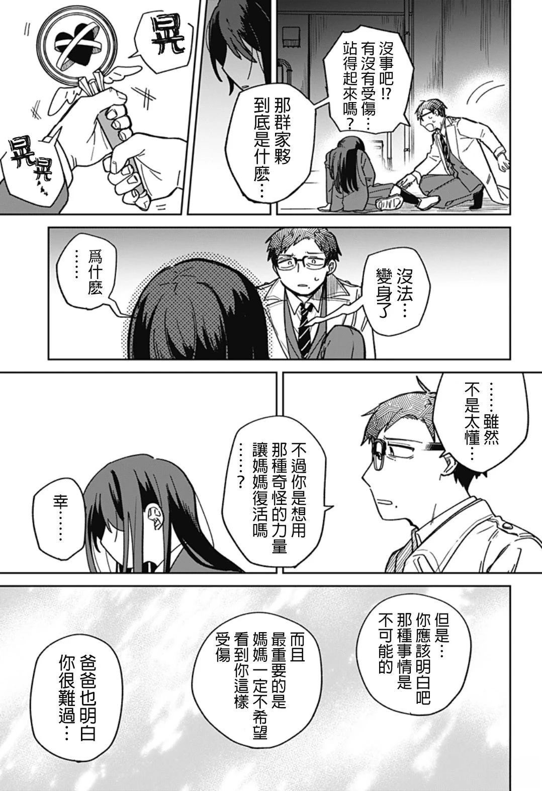 短篇29
