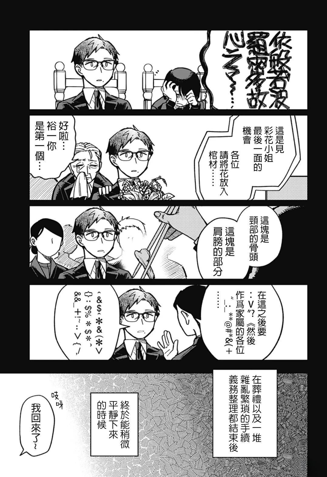 短篇33