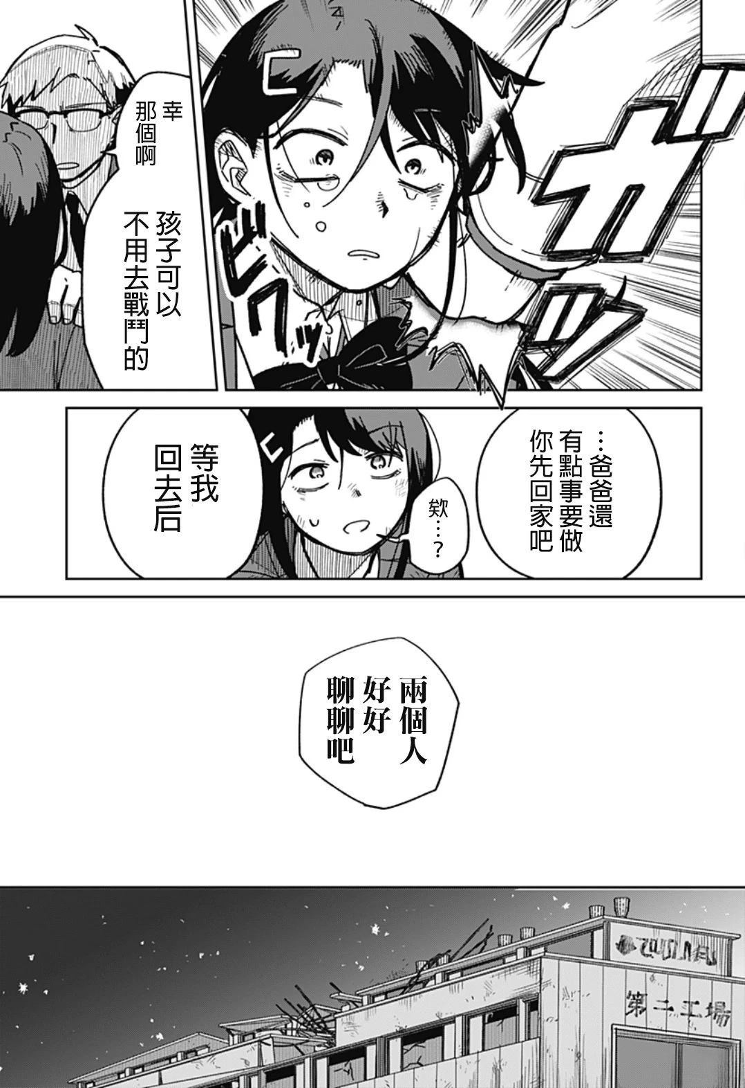 短篇37