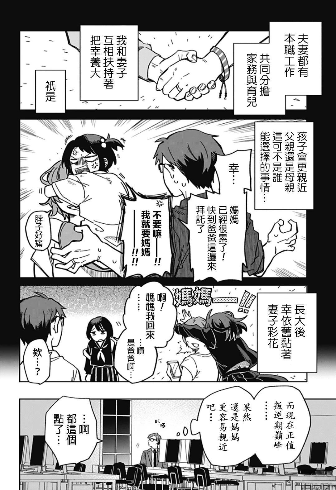 短篇8