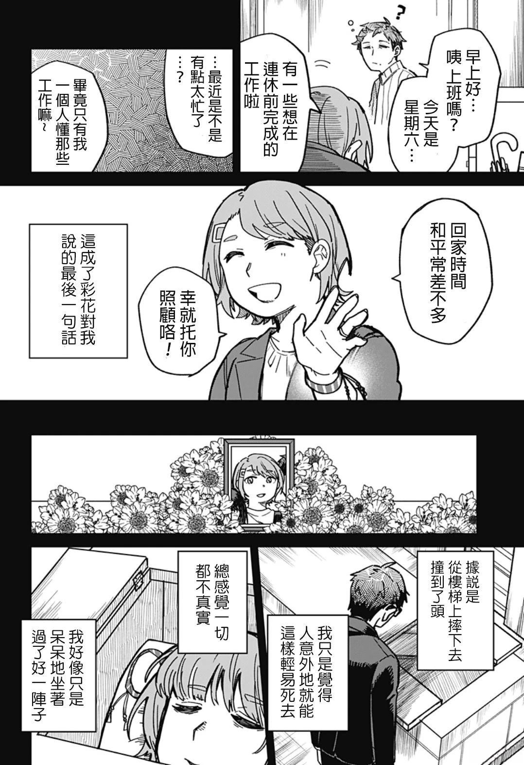 短篇32