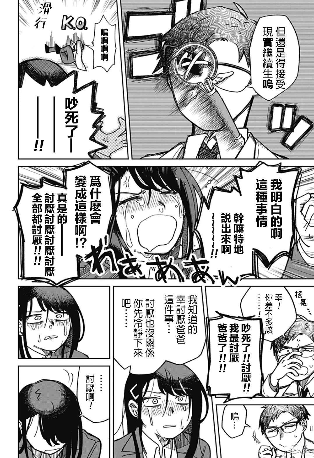 短篇30