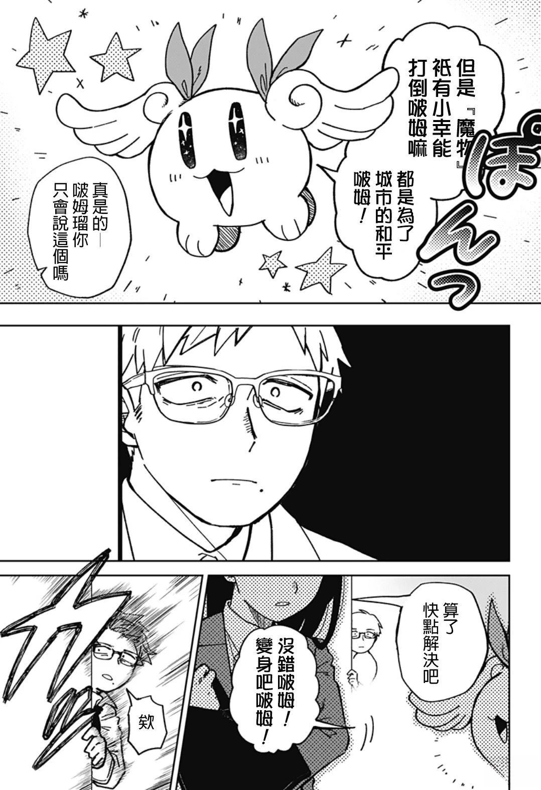 短篇11