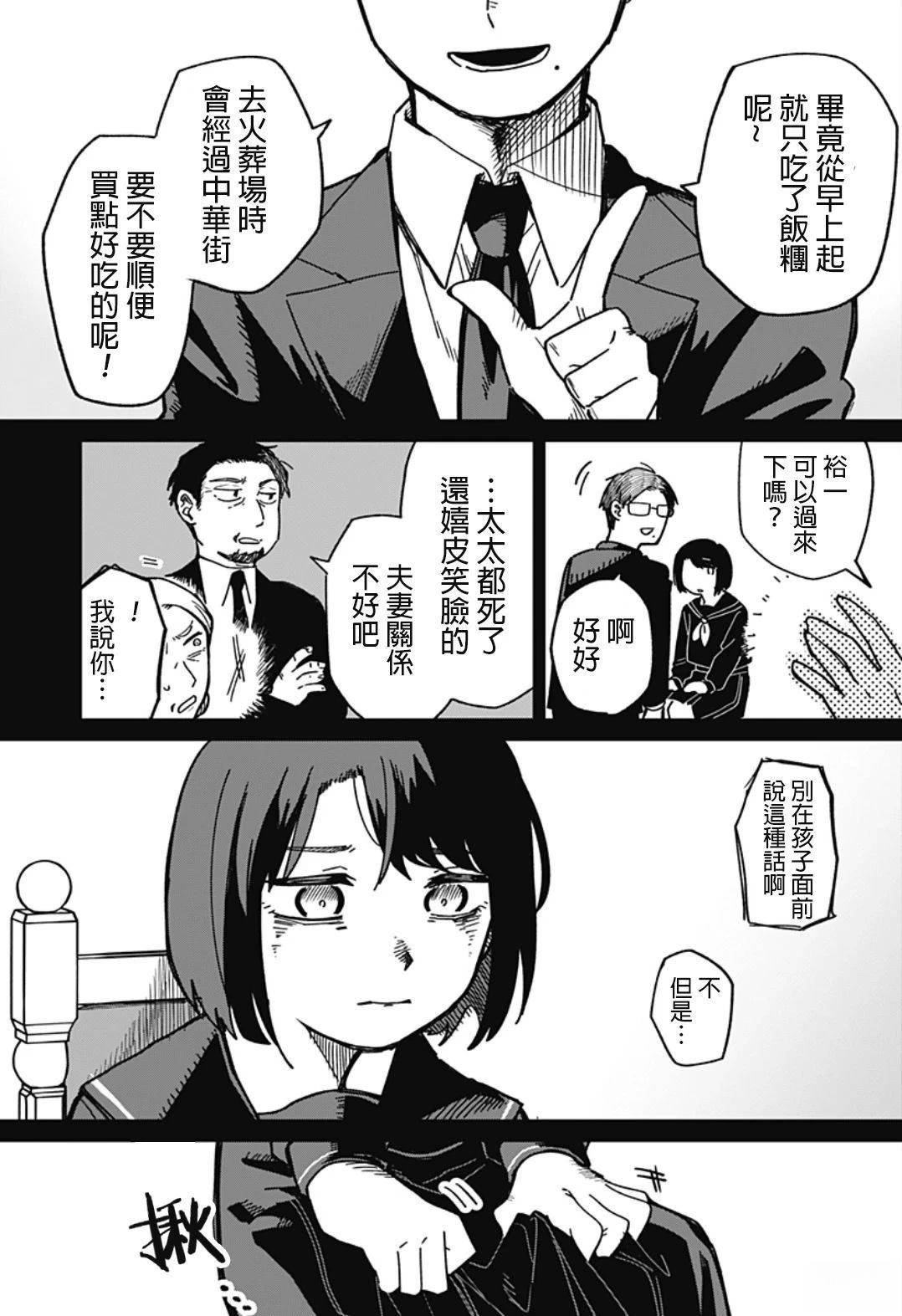 短篇19