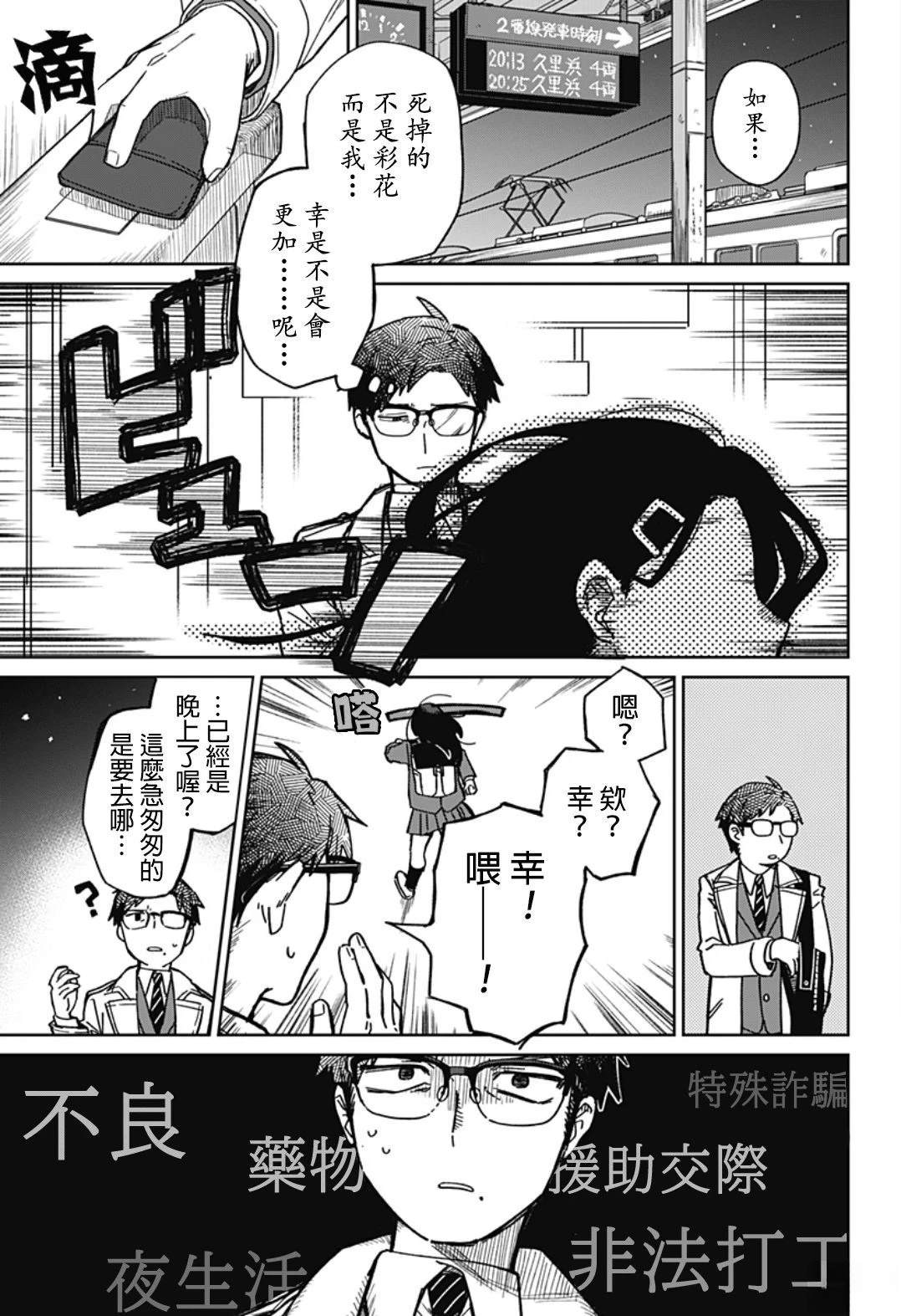 短篇9