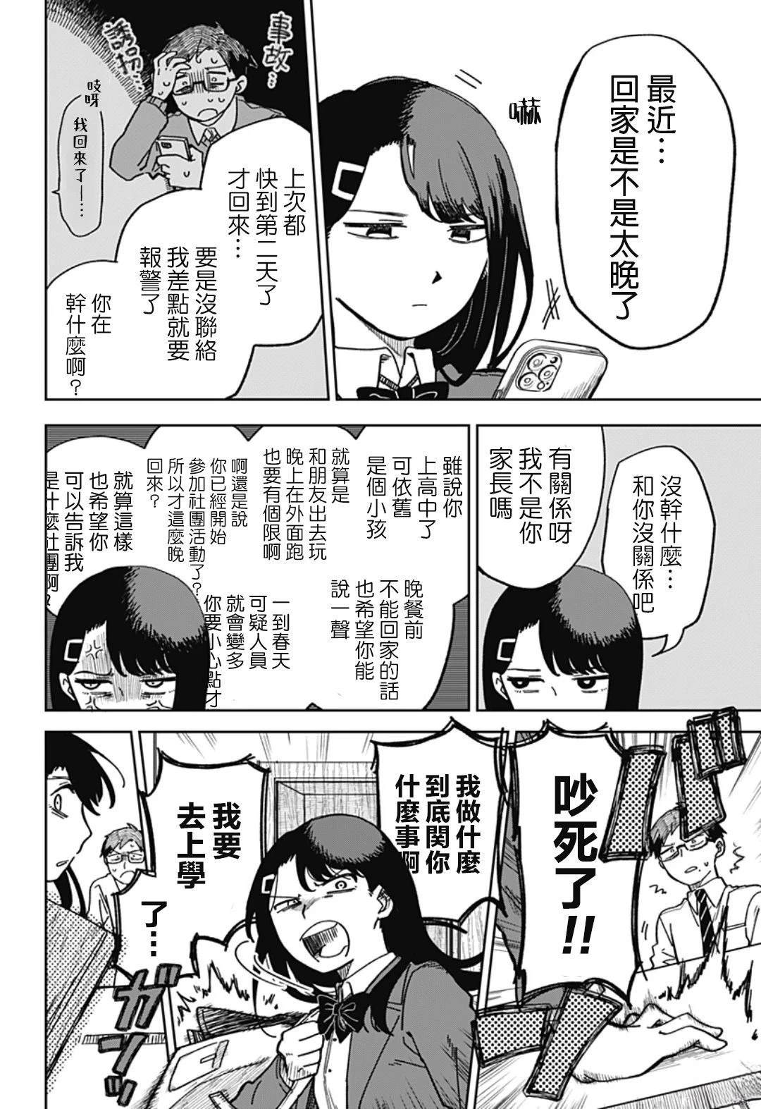 短篇4