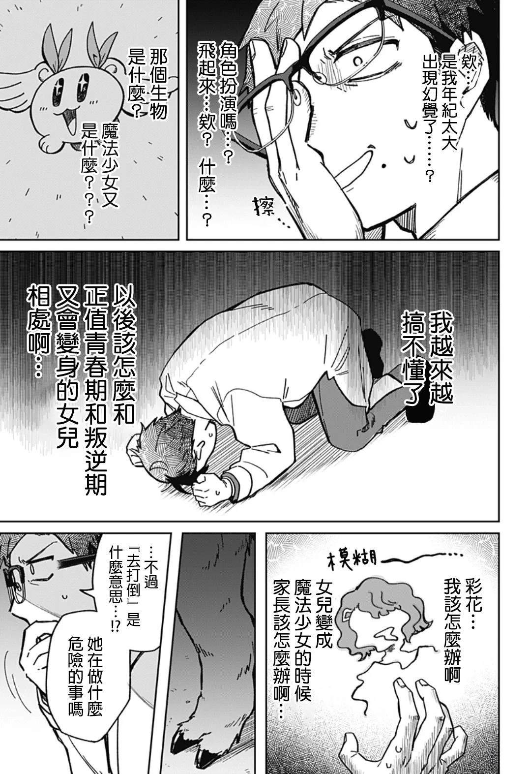 短篇15
