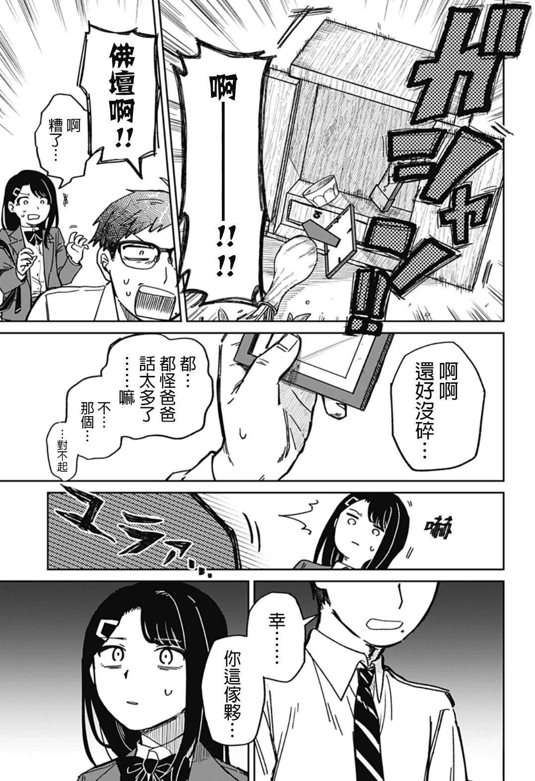 短篇5