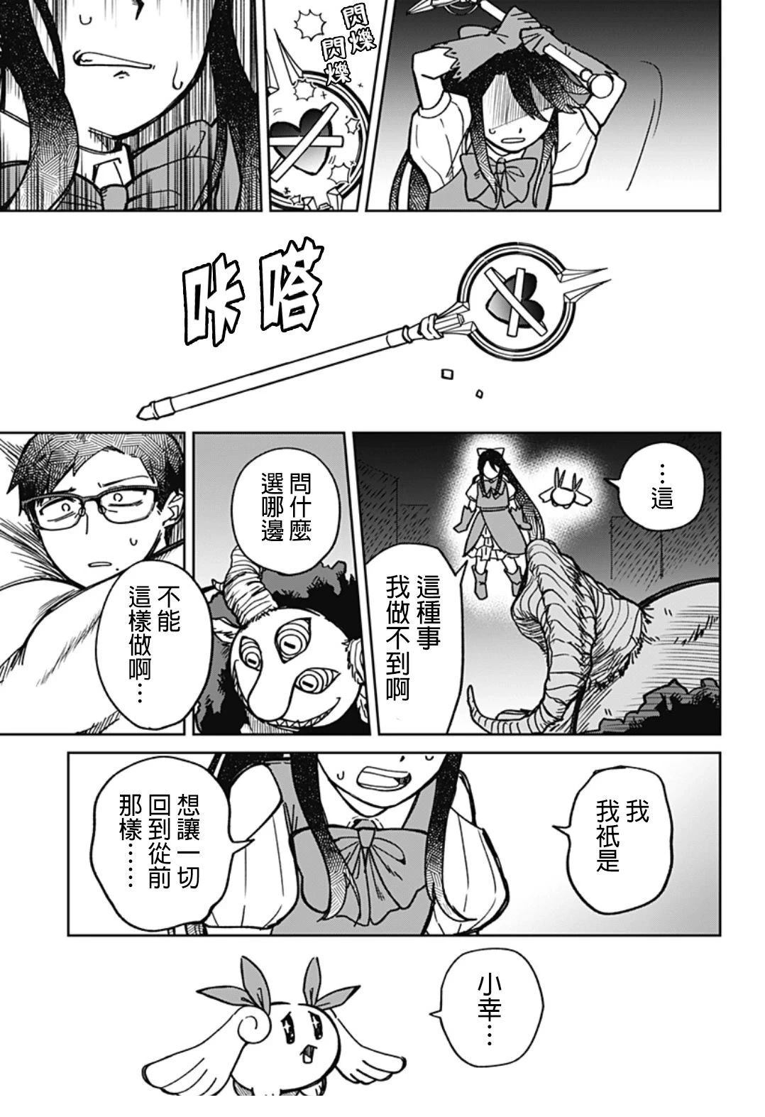 短篇25