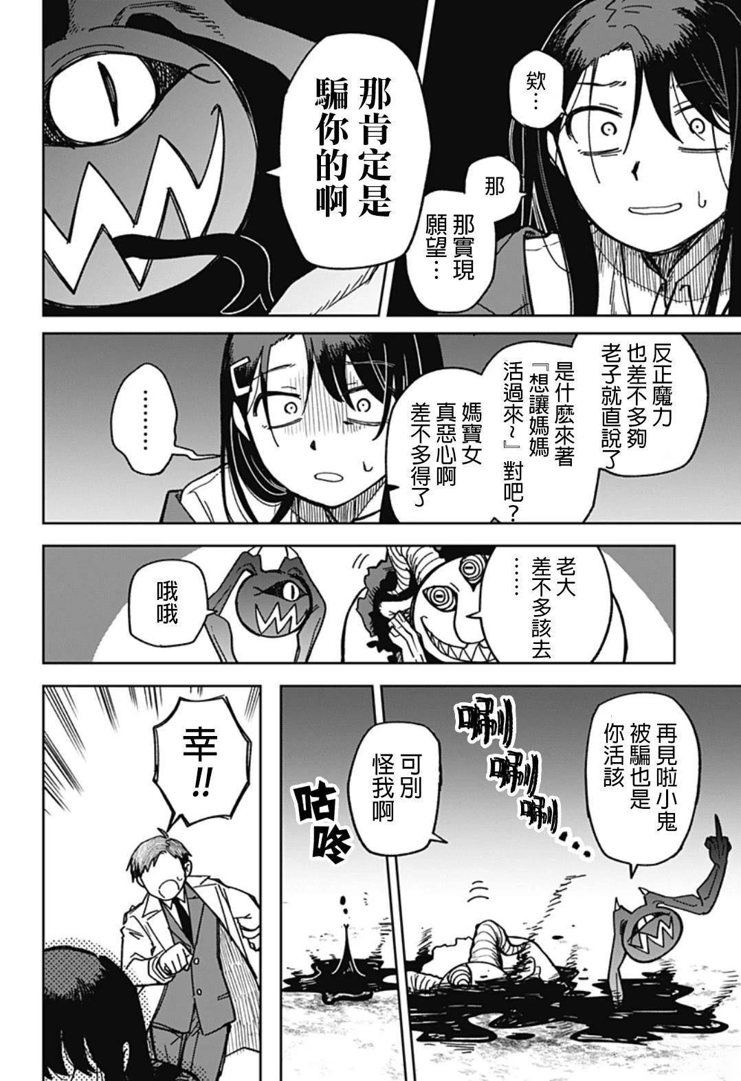 短篇28