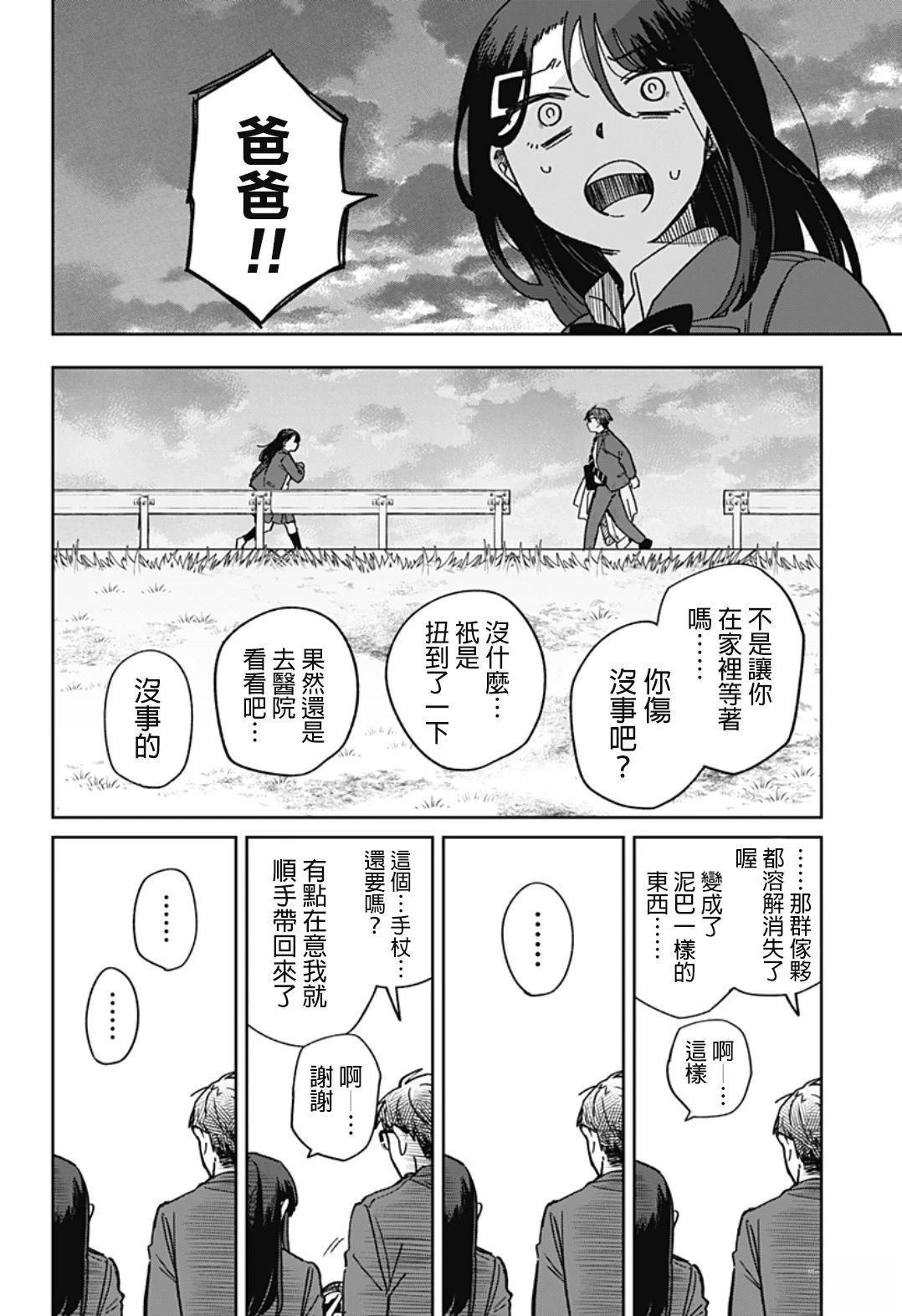 短篇53