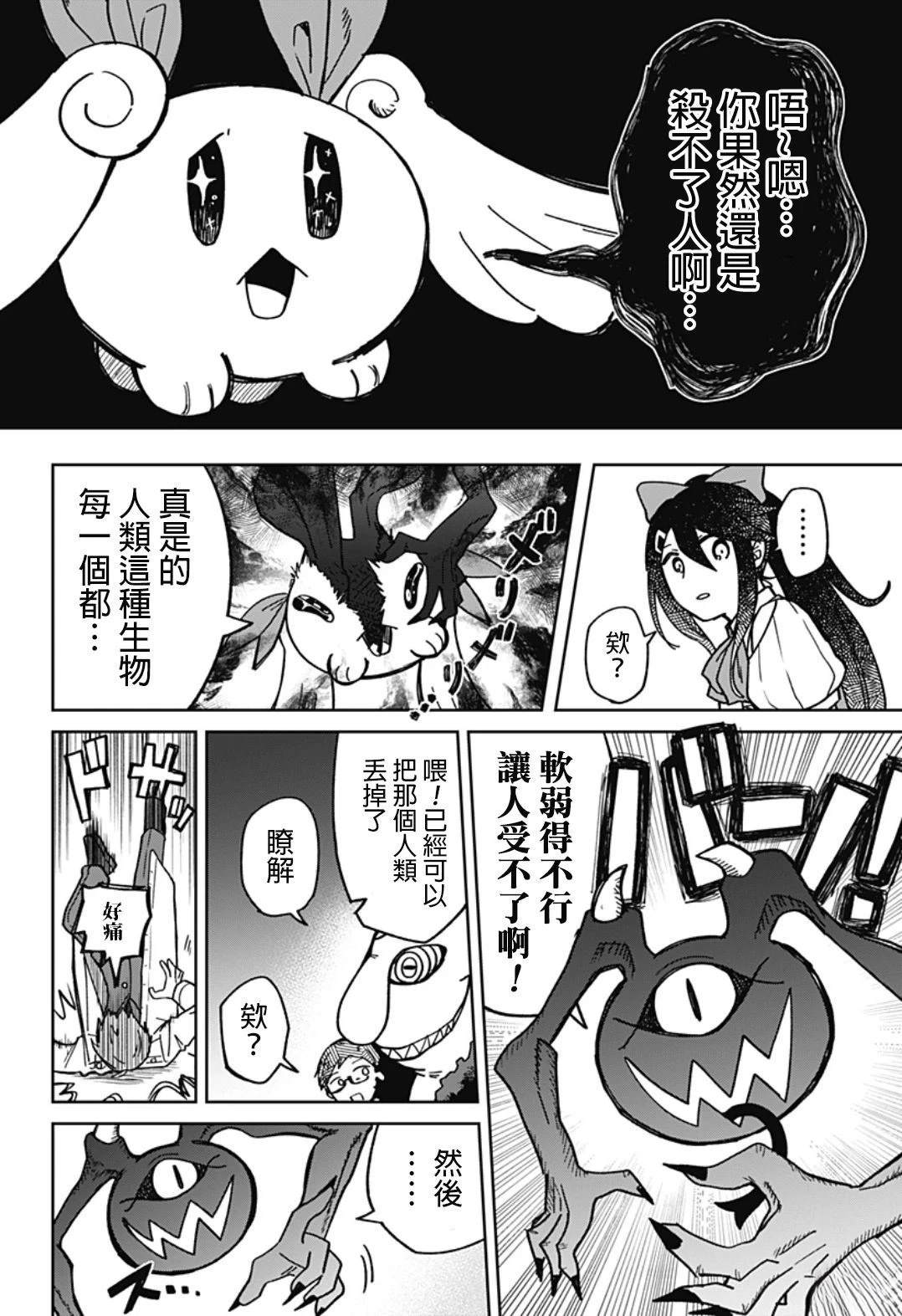 短篇26