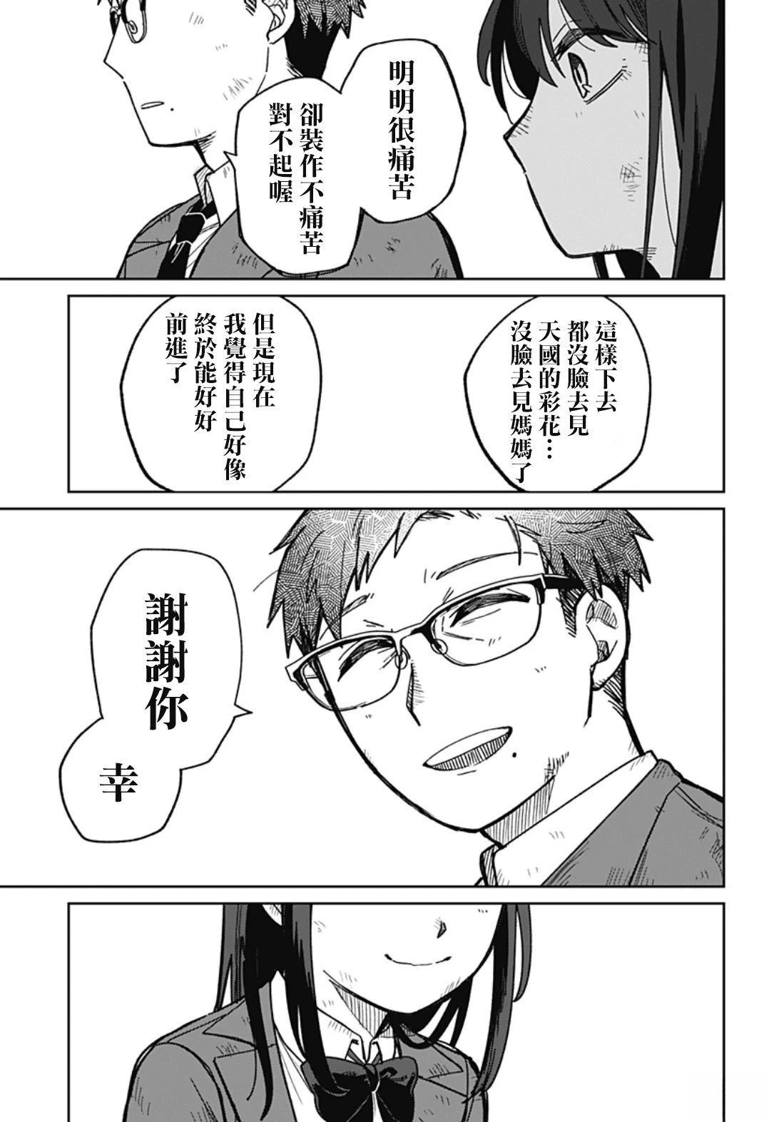 短篇54