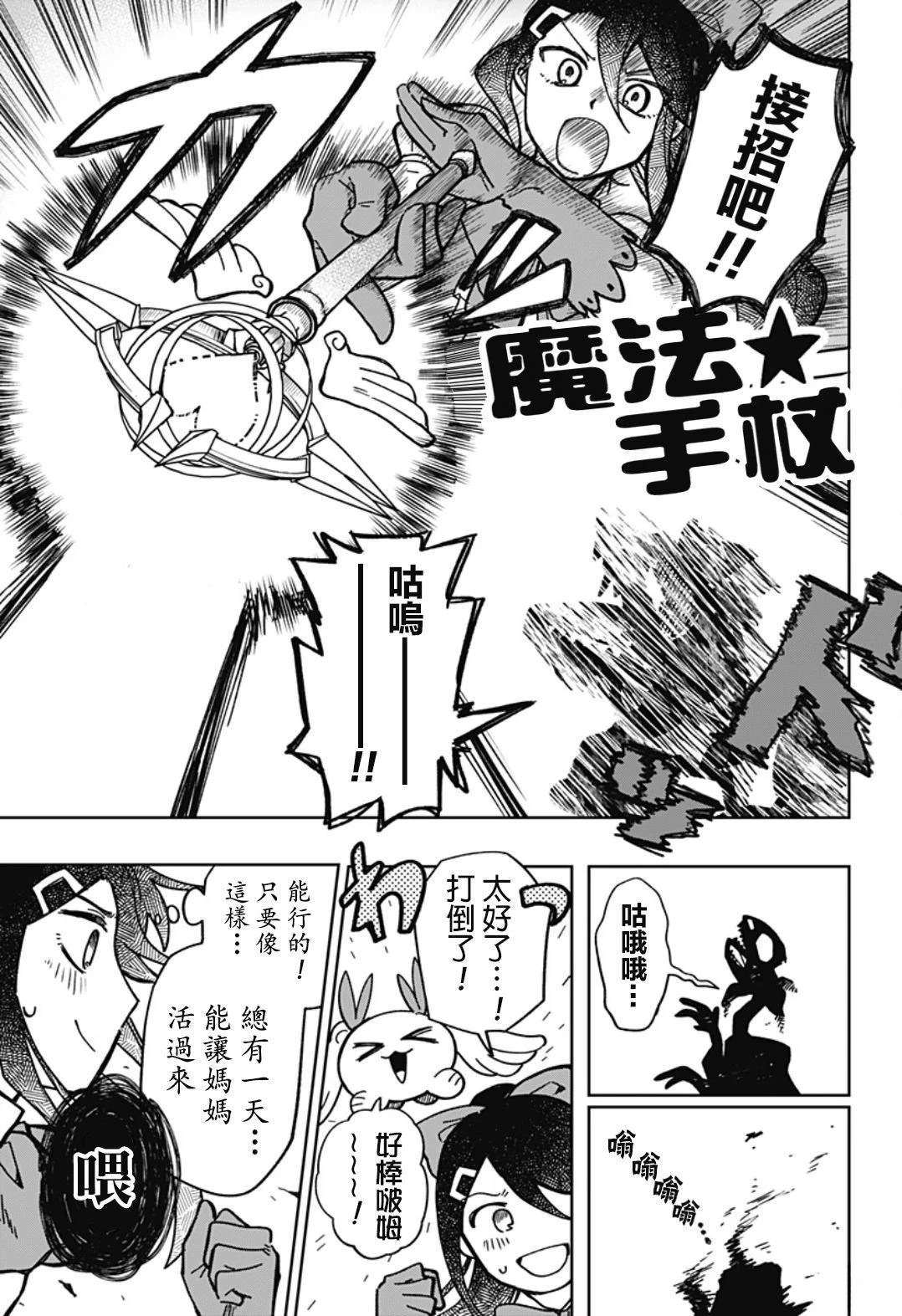 短篇21