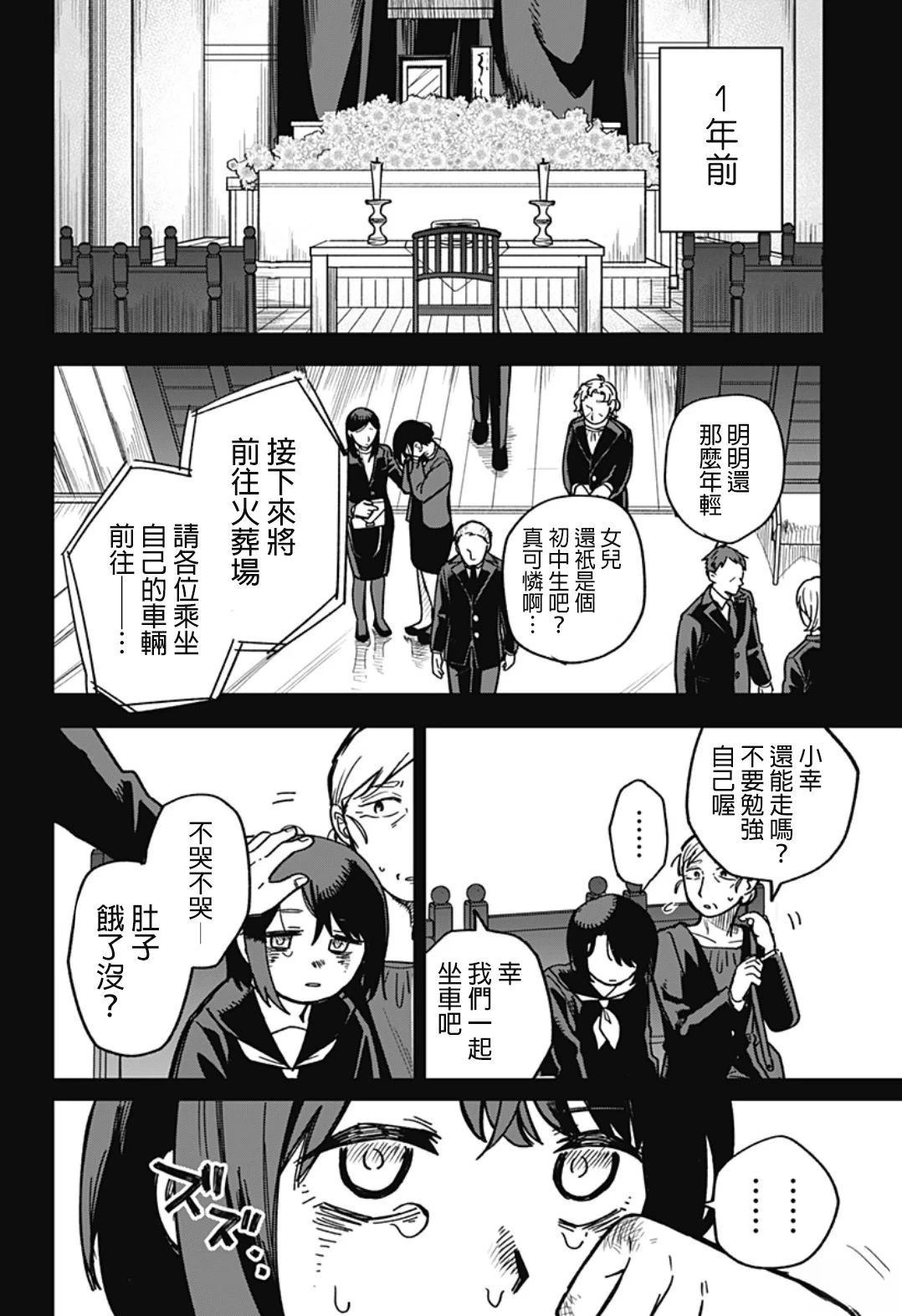 短篇18