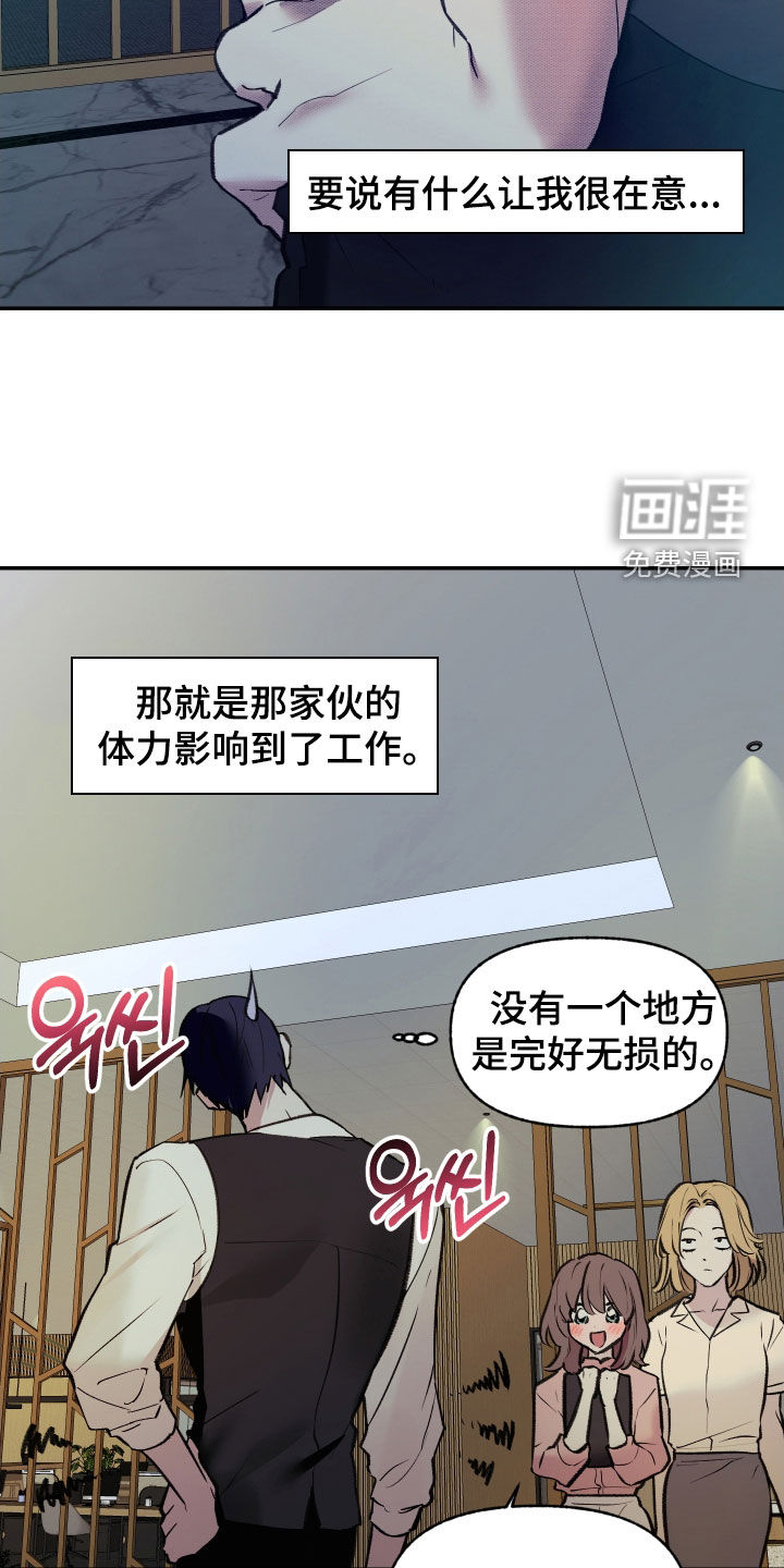 第89话10