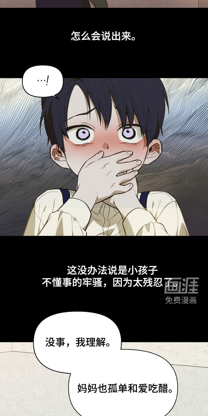 第82话19
