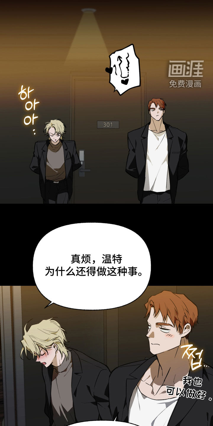 第79话8