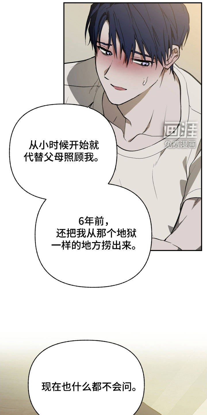 第74话20