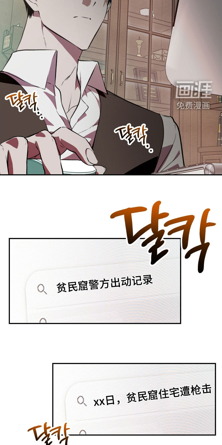 第53话8