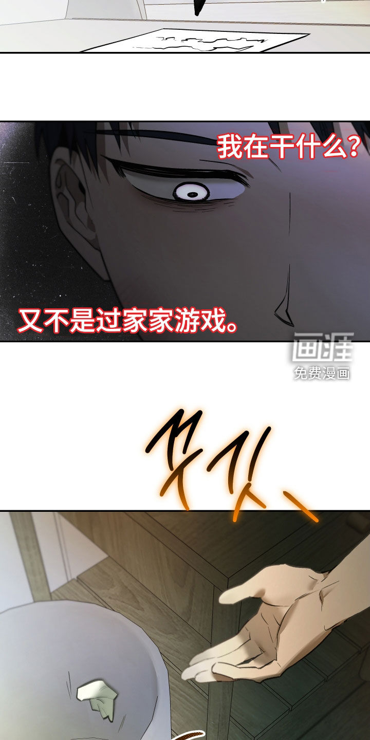 第47话19