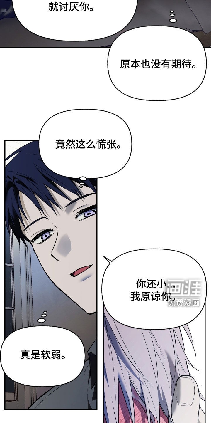 第45话8