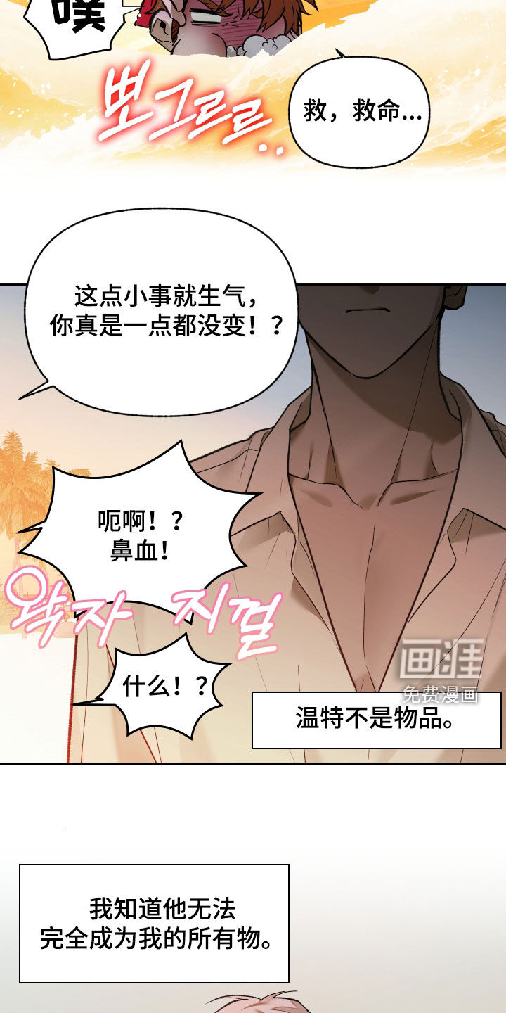 第92话14