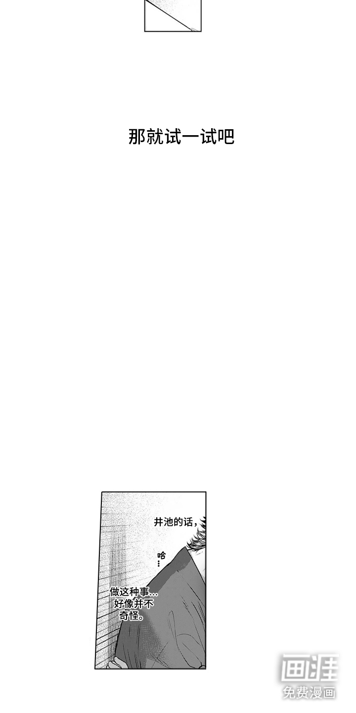 第12话4