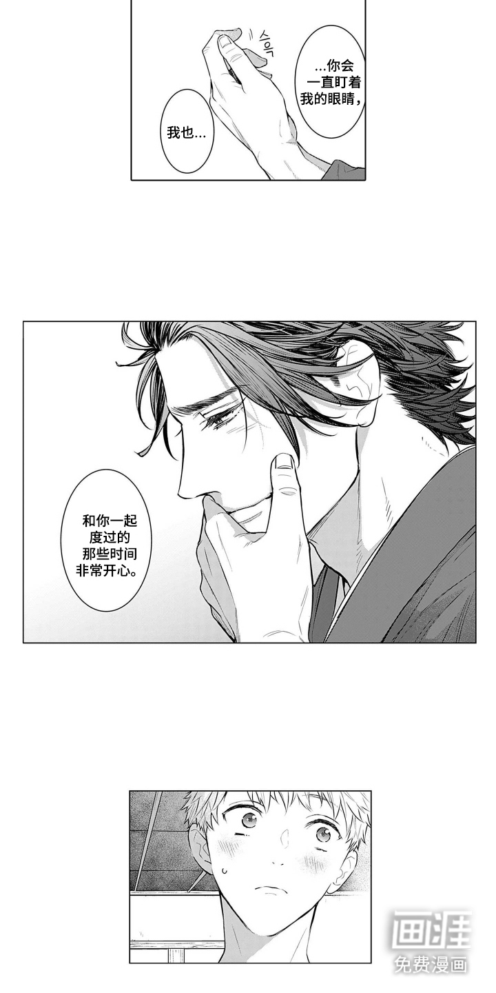 第11话3