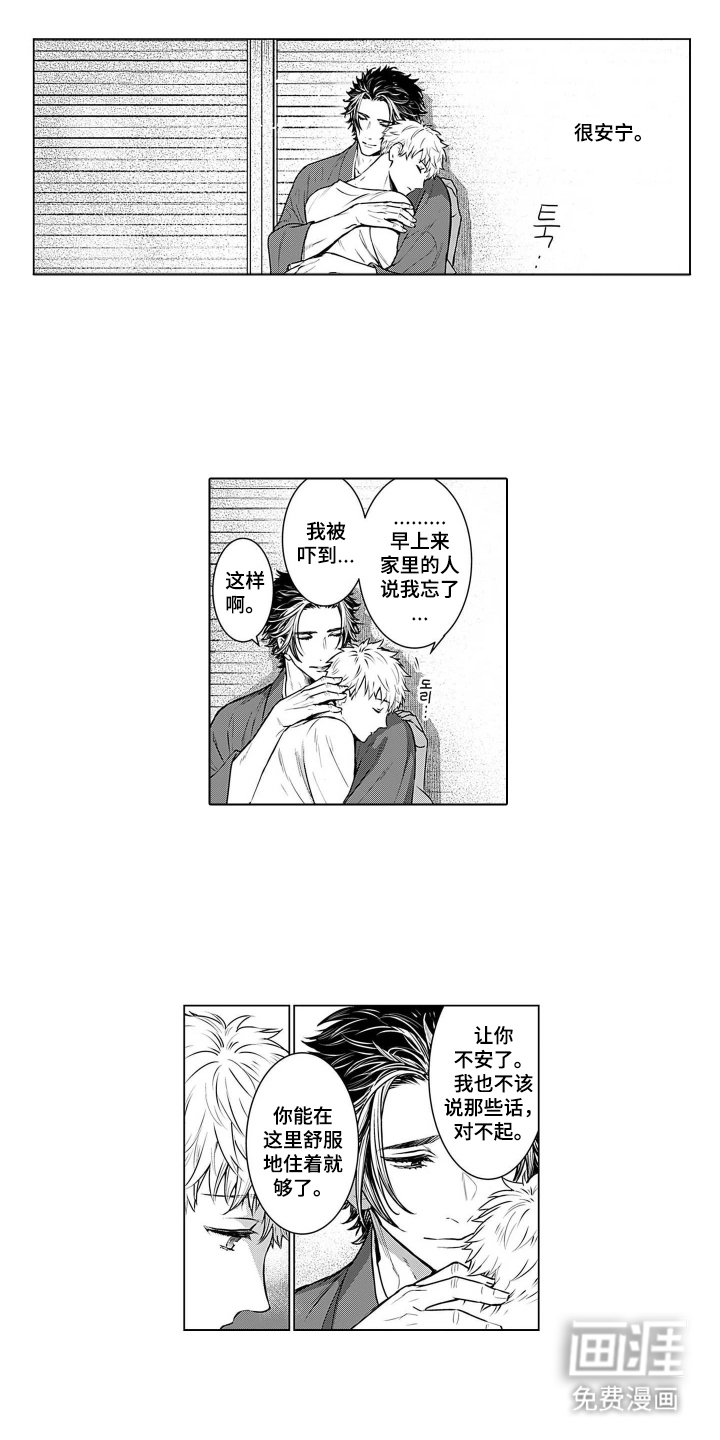 第11话9