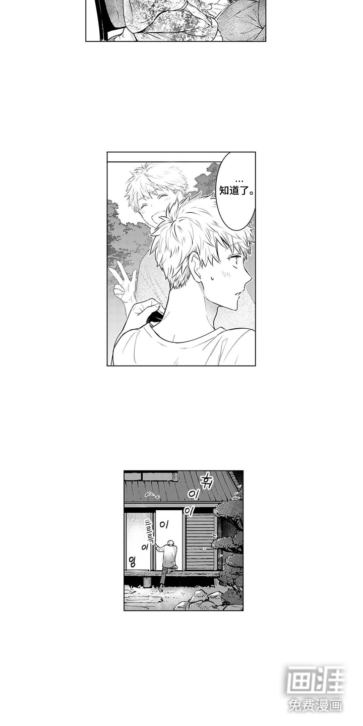 第10话6