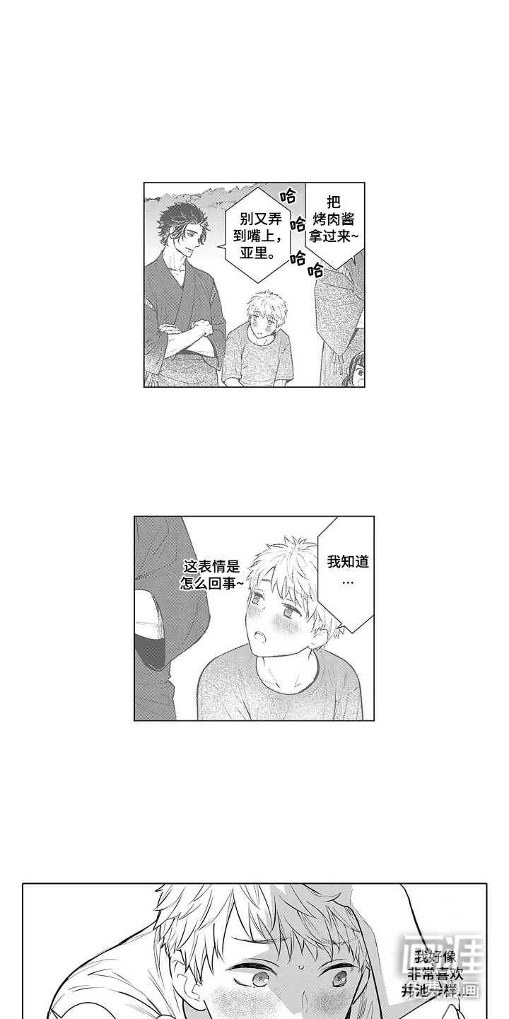 第10话2