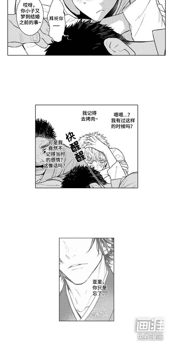 第10话3