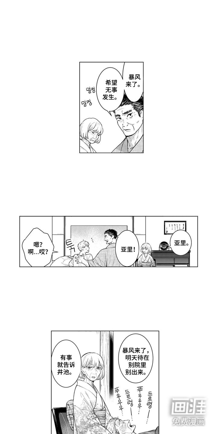 第10话5