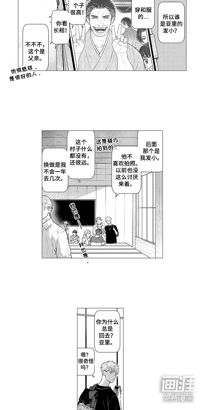 第9话4