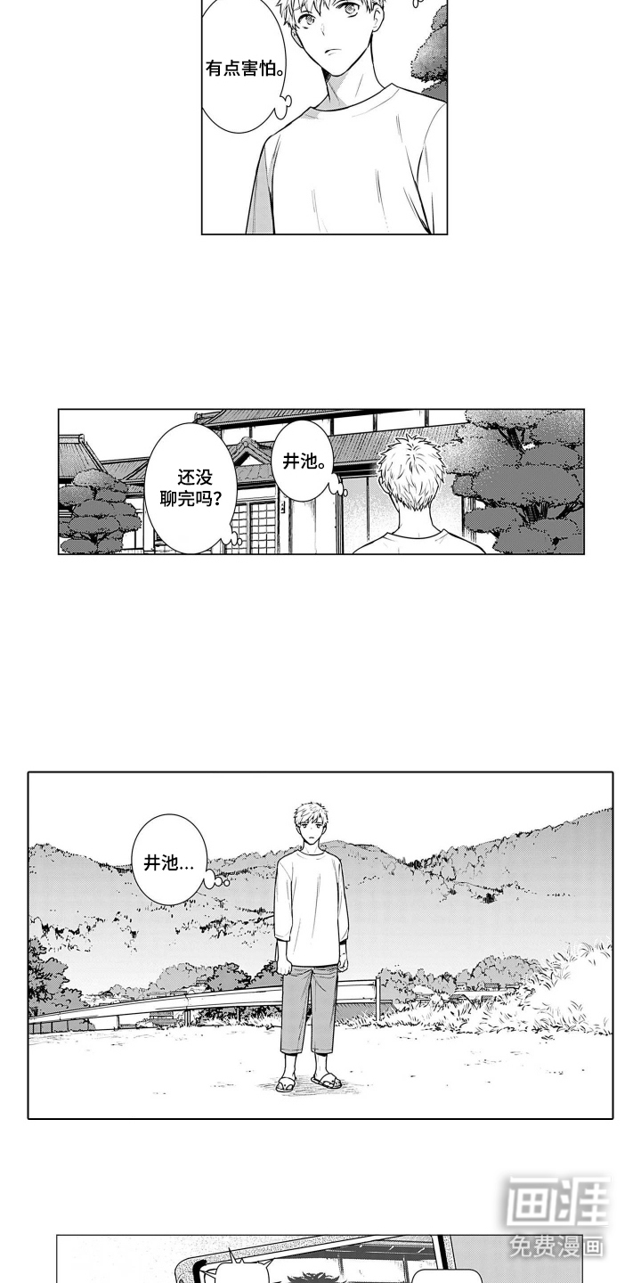 第9话3