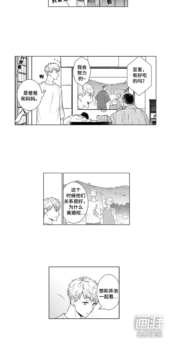 第9话8
