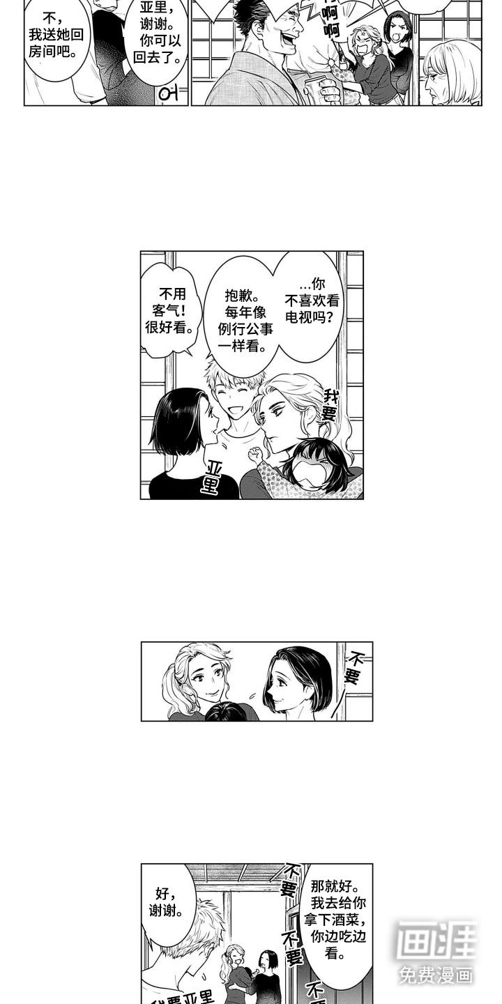 第9话7