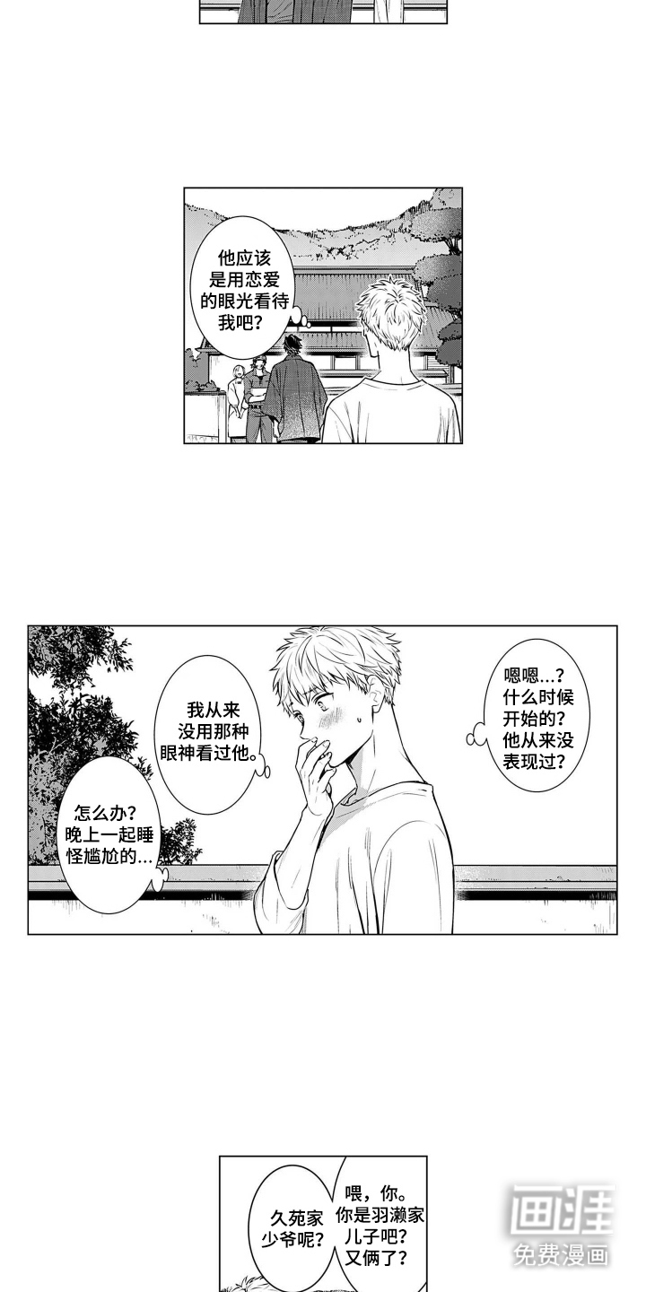 第8话8