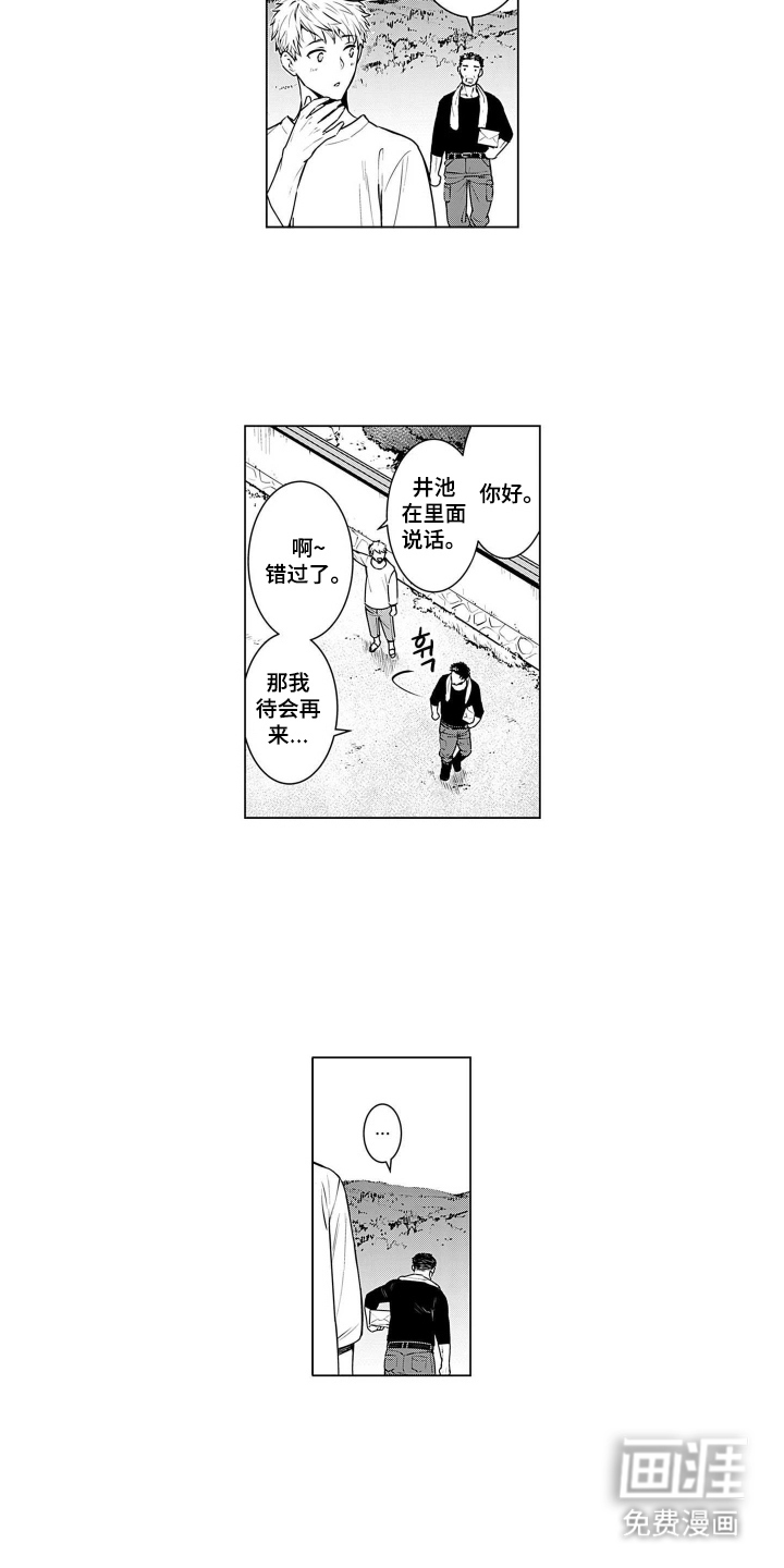 第8话9