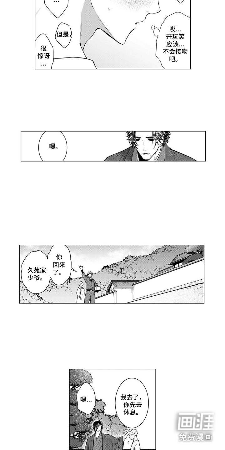 第8话7