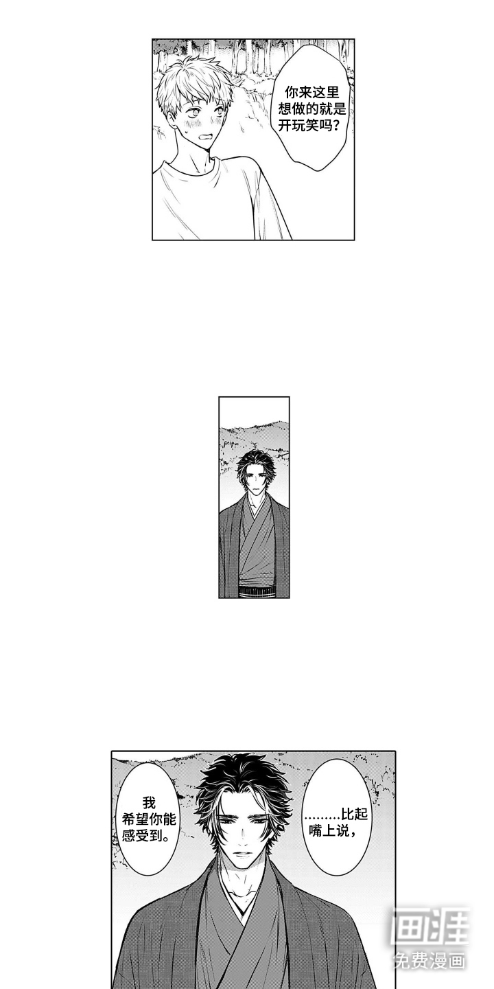 第8话3