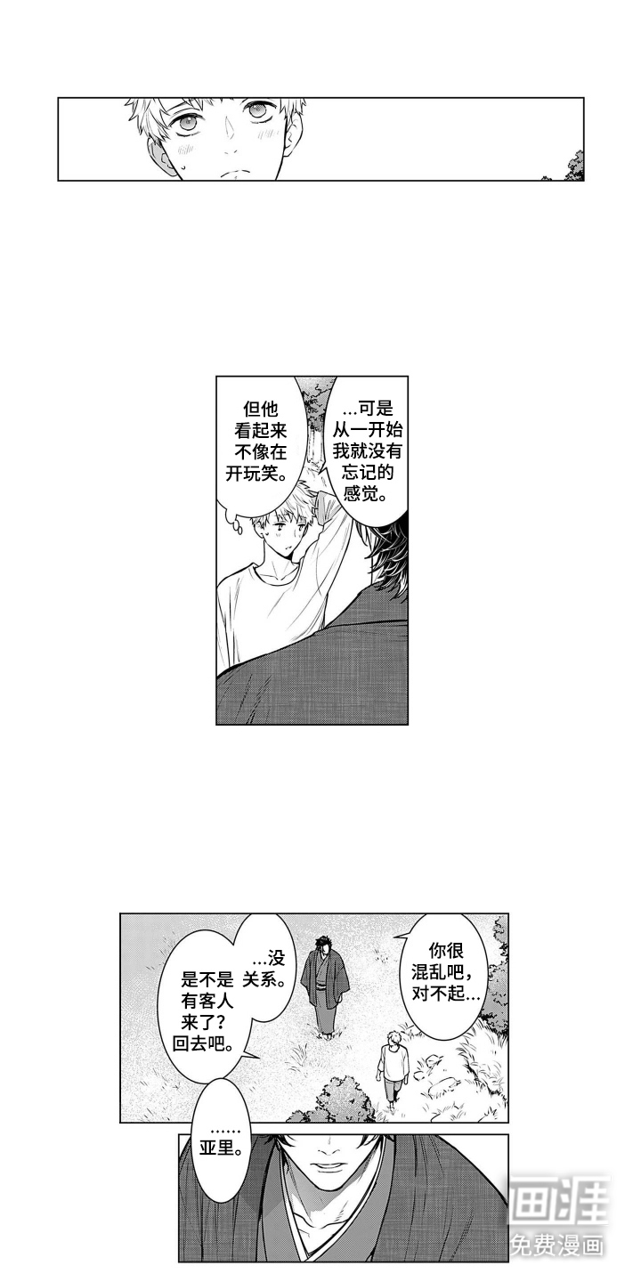 第8话5