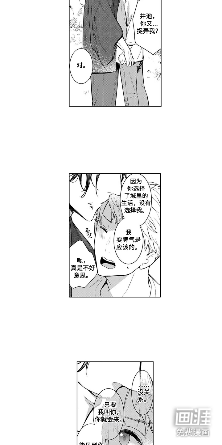 第7话3
