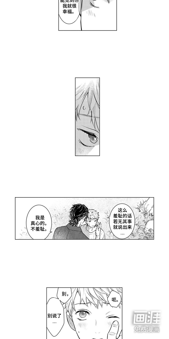 第7话4